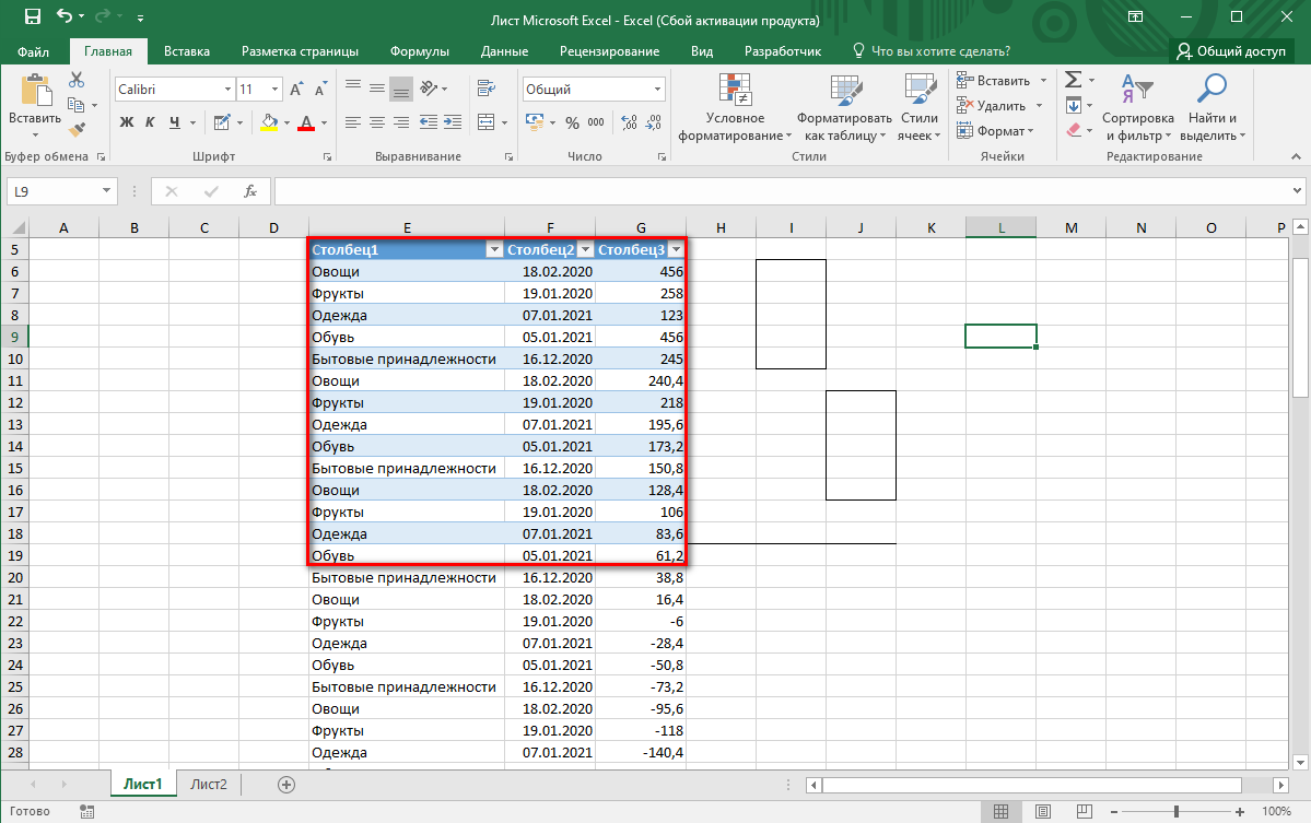 How to create a table in Excel. Filling a range of cells, converting a range of data to a table