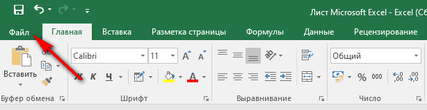 How to create a table in Excel. Filling a range of cells, converting a range of data to a table