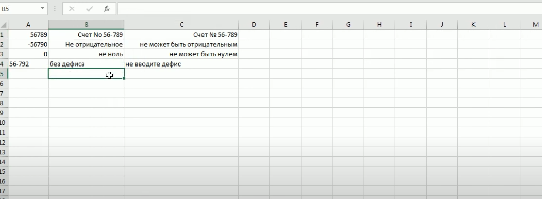 How to create your own data format in Excel