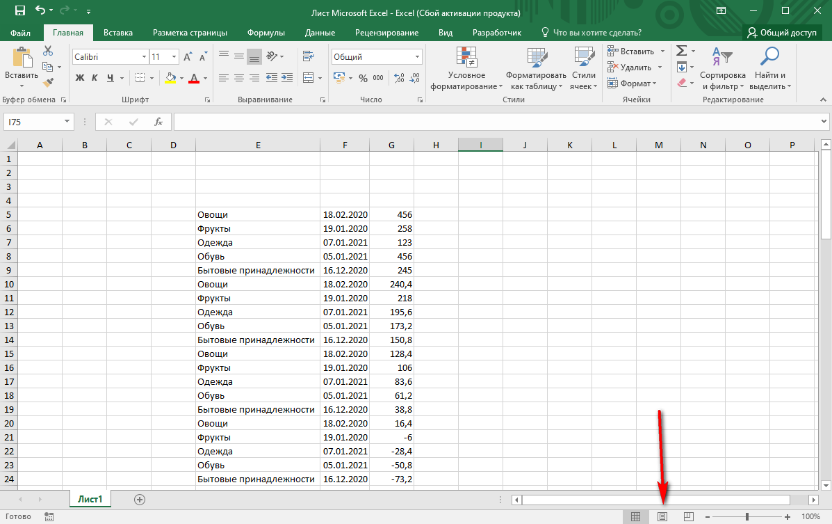 How to delete a page in Excel. How to find extra pages, how to delete a page through print settings and completely