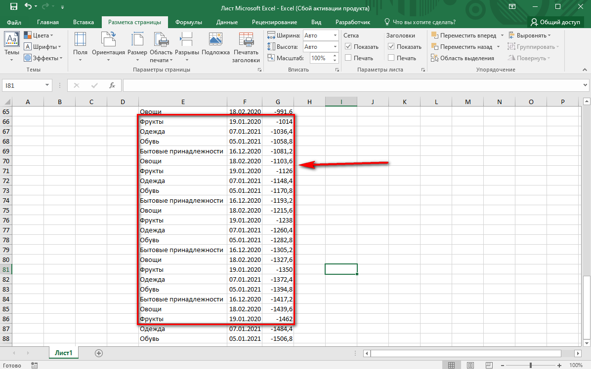 c-mo-eliminar-una-p-gina-en-excel-c-mo-encontrar-p-ginas-adicionales