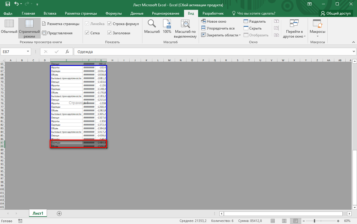 How to delete a page in Excel. How to find extra pages, how to delete a page through print settings and completely