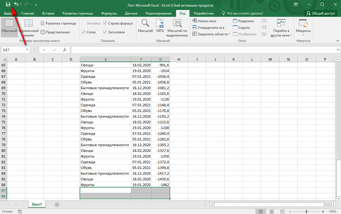 How to delete a page in Excel. How to find extra pages, how to delete a page through print settings and completely