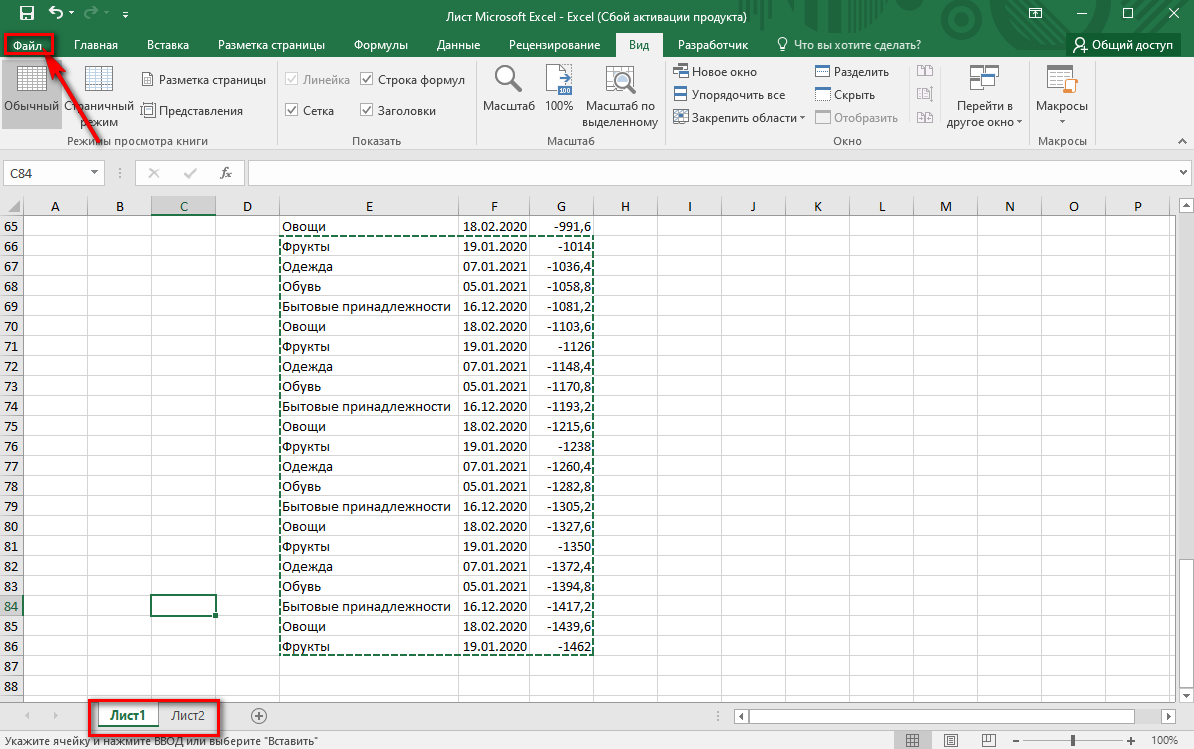 How to delete a page in Excel. How to find extra pages, how to delete a page through print settings and completely