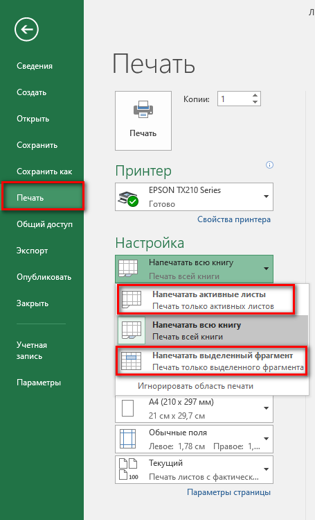 How to delete a page in Excel. How to find extra pages, how to delete a page through print settings and completely