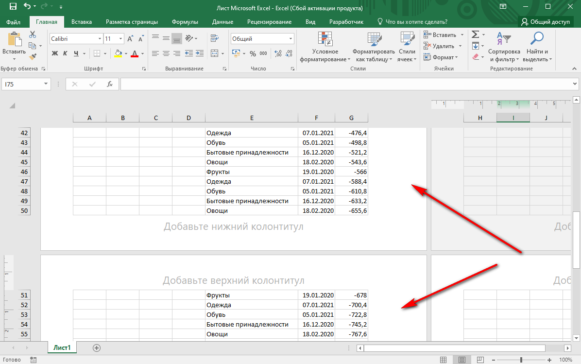 How to delete a page in Excel. How to find extra pages, how to delete a page through print settings and completely