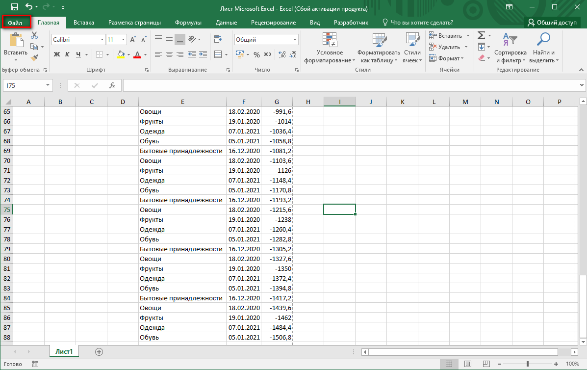 How to delete a page in Excel. How to find extra pages, how to delete a page through print settings and completely