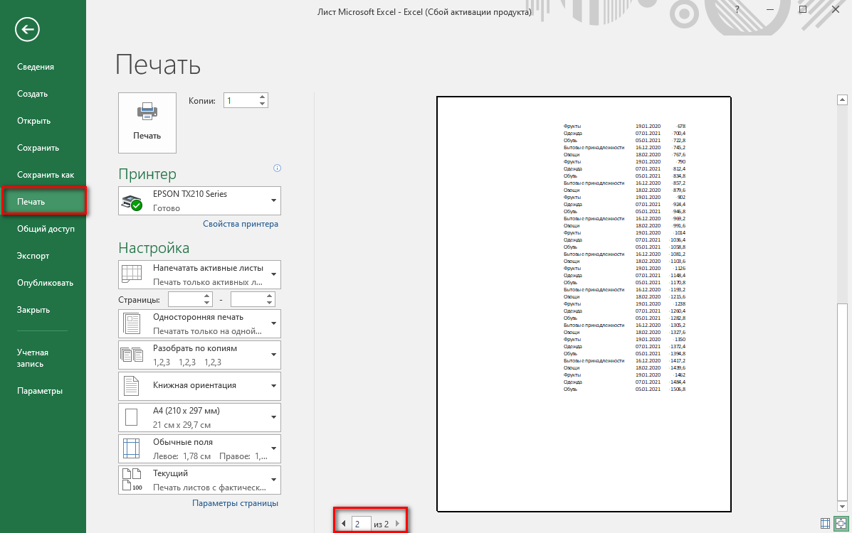 How to delete a page in Excel. How to find extra pages, how to delete a page through print settings and completely