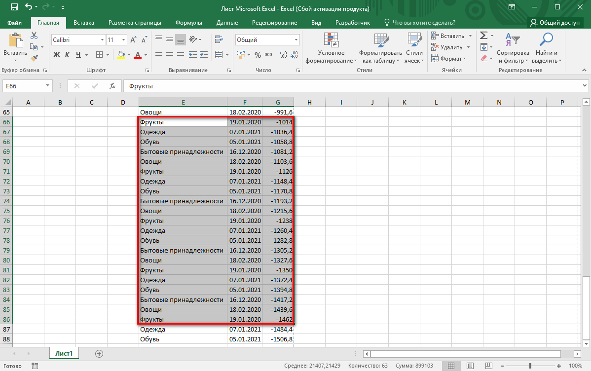 How to delete a page in Excel. How to find extra pages, how to delete a page through print settings and completely