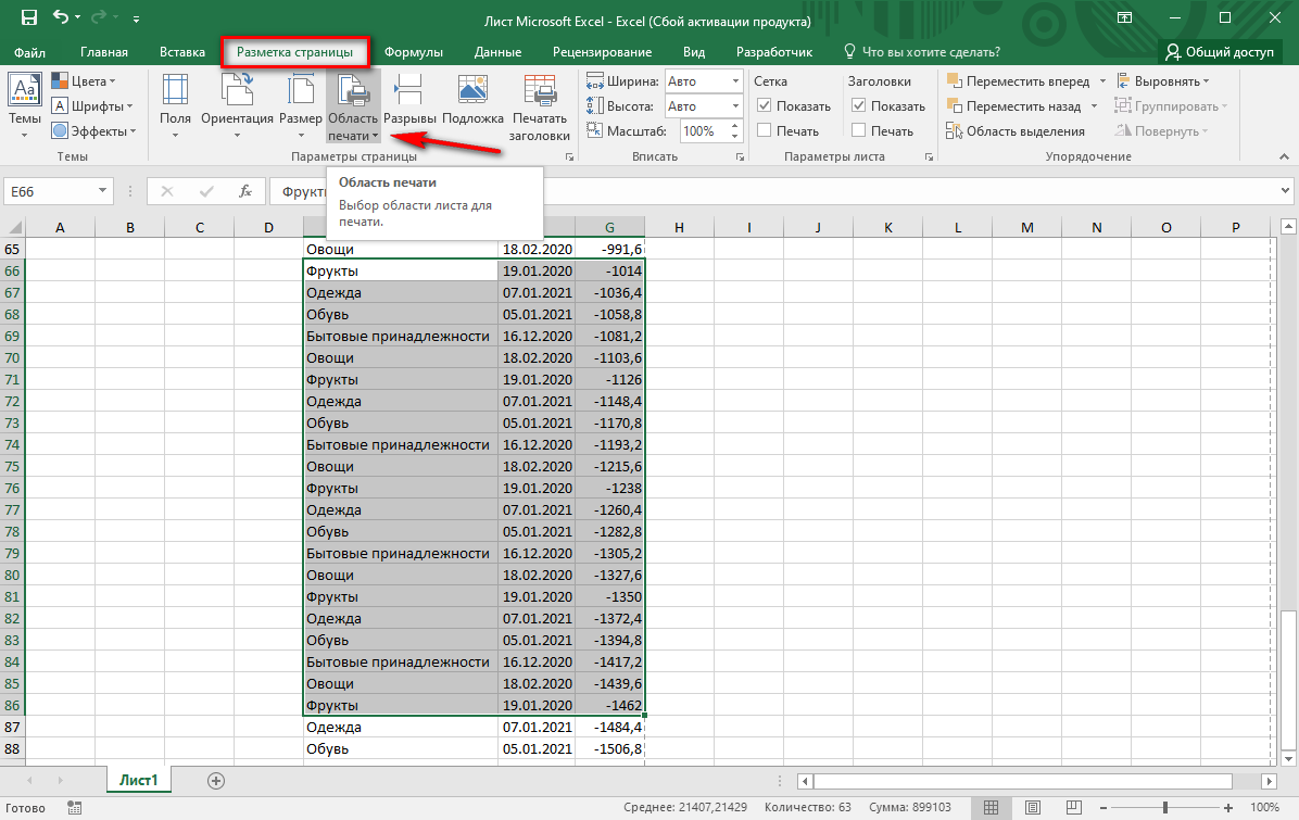 where-is-the-page-setup-in-microsoft-excel-2007-2010-2013-2016-2019