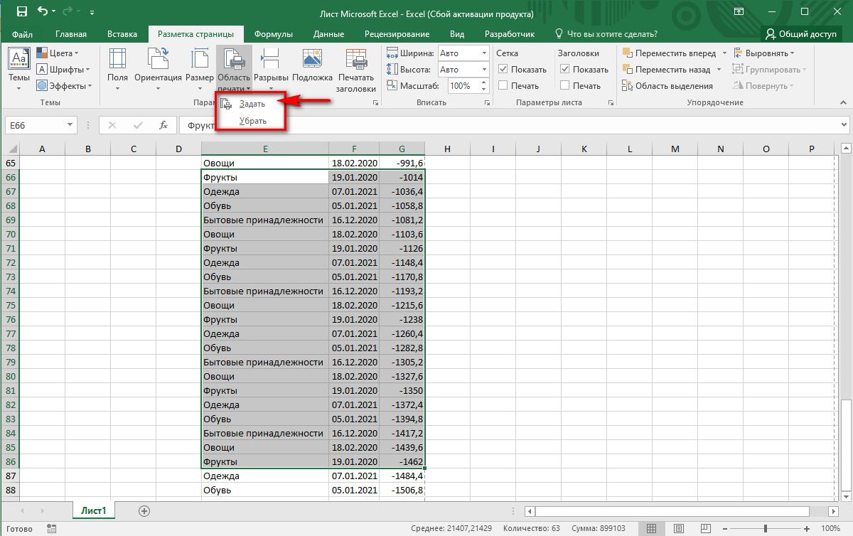 How to delete a page in Excel. How to find extra pages, how to delete a page through print settings and completely