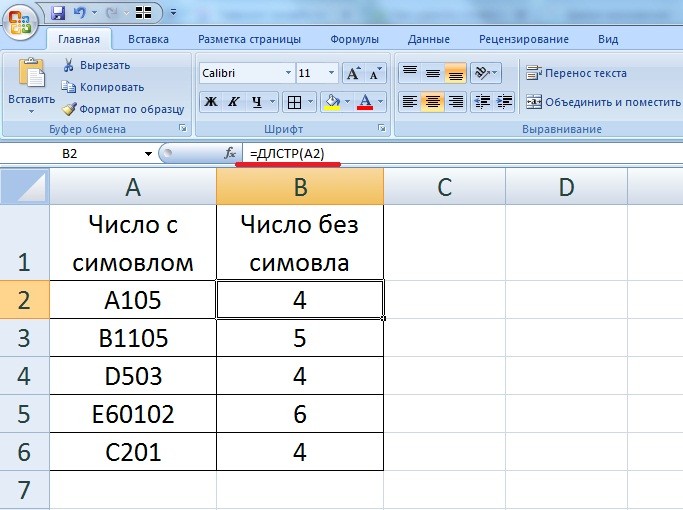 How to delete the first character in an excel spreadsheet cell