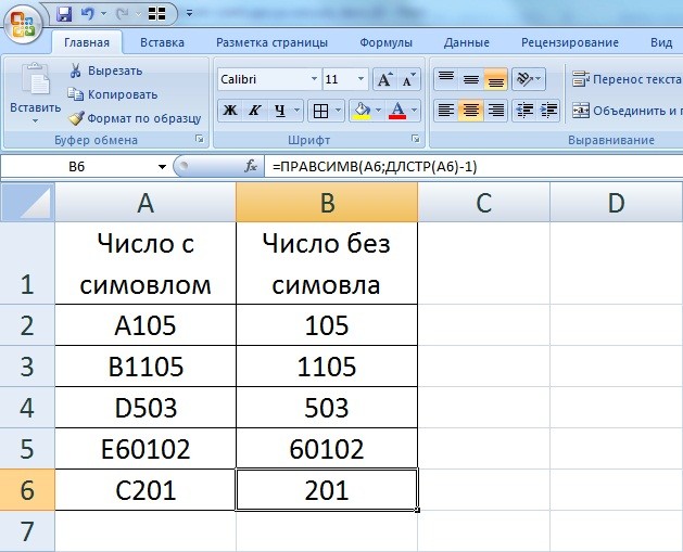 How to delete the first character in an excel spreadsheet cell