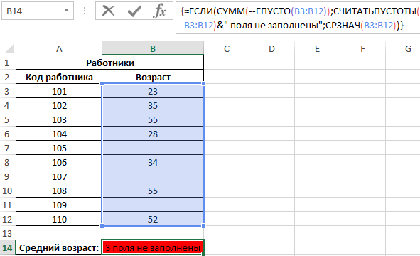 How to determine if a cell is empty or contains data