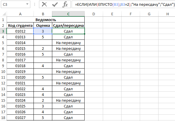 How to determine if a cell is empty or contains data