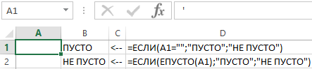 How to determine if a cell is empty or contains data