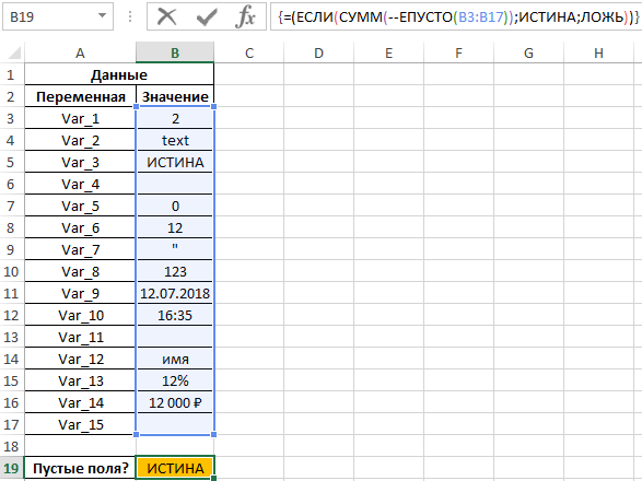 How to determine if a cell is empty or contains data