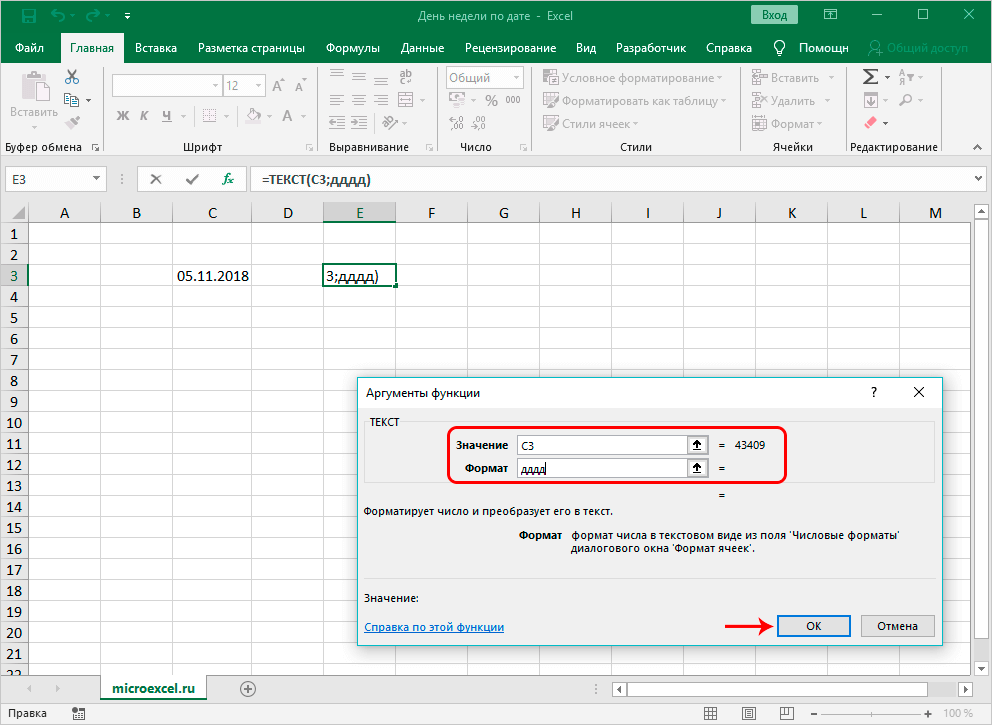 How to determine the day of the week from a date in Excel