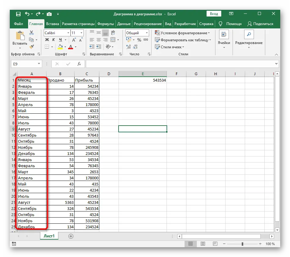 How to display data alphabetically in Excel