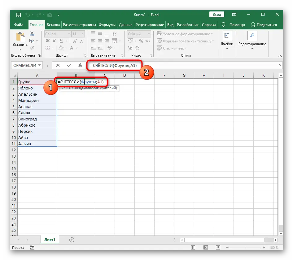 How to display data alphabetically in Excel