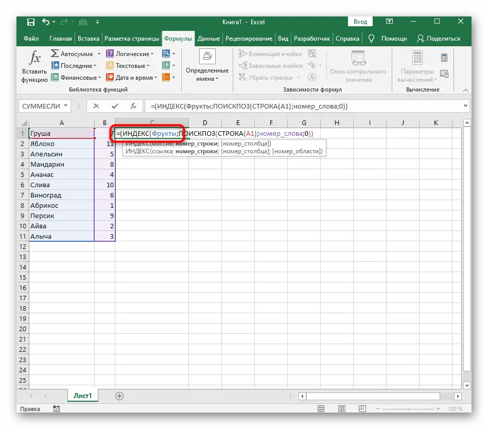 How to display data alphabetically in Excel