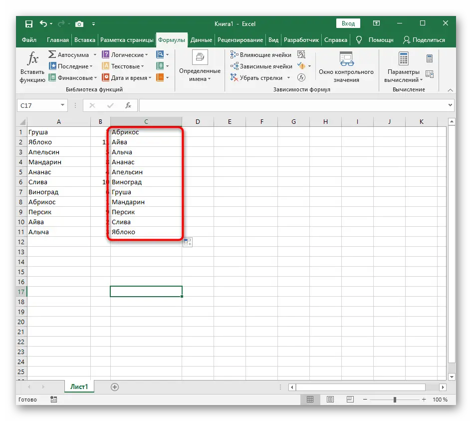 How to display data alphabetically in Excel