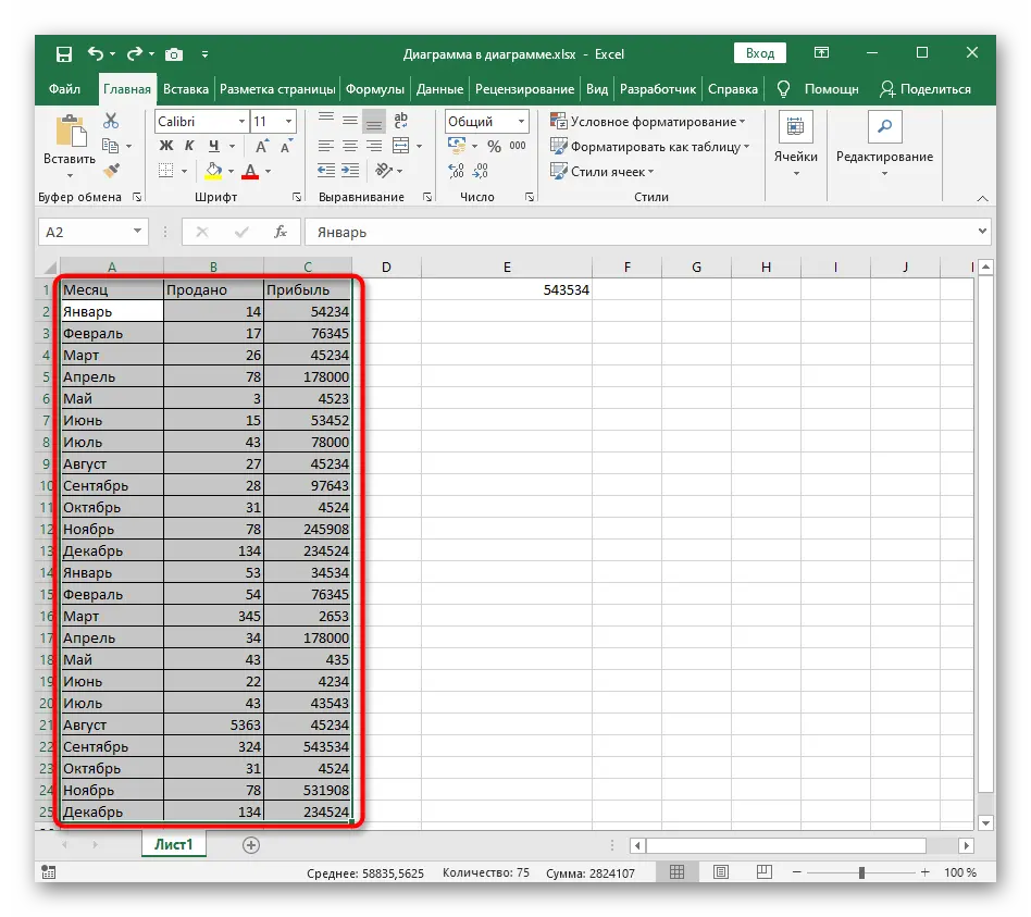 How to display data alphabetically in Excel