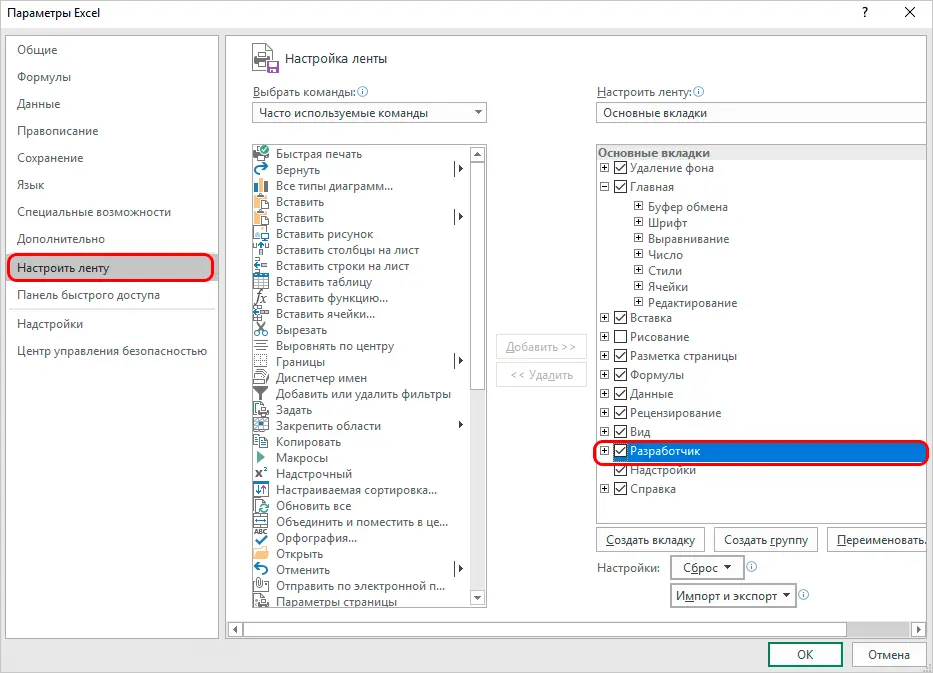 How to enable and disable macros in Excel