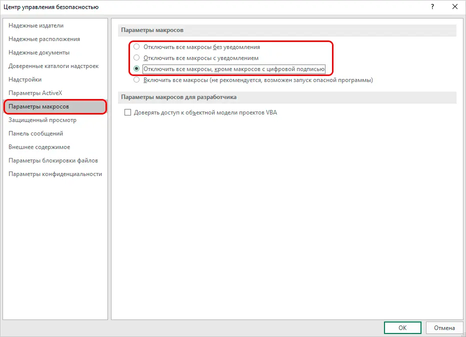 How to enable and disable macros in Excel