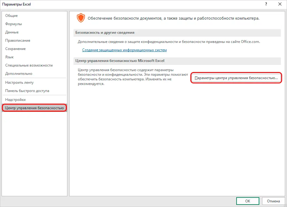 How to enable and disable macros in Excel