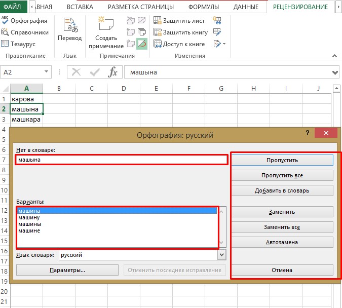 How to enable spell checking in Excel