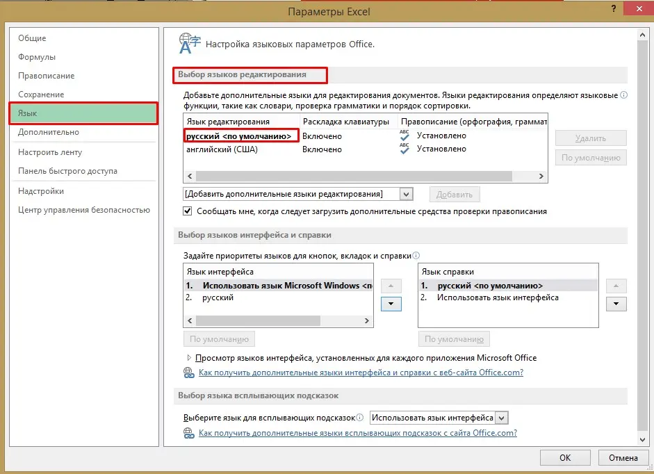 How to enable spell checking in Excel