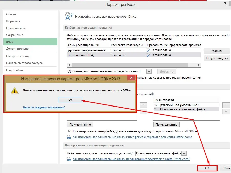 How to enable spell checking in Excel