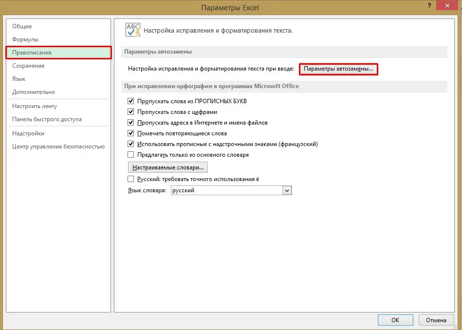 How to enable spell checking in Excel