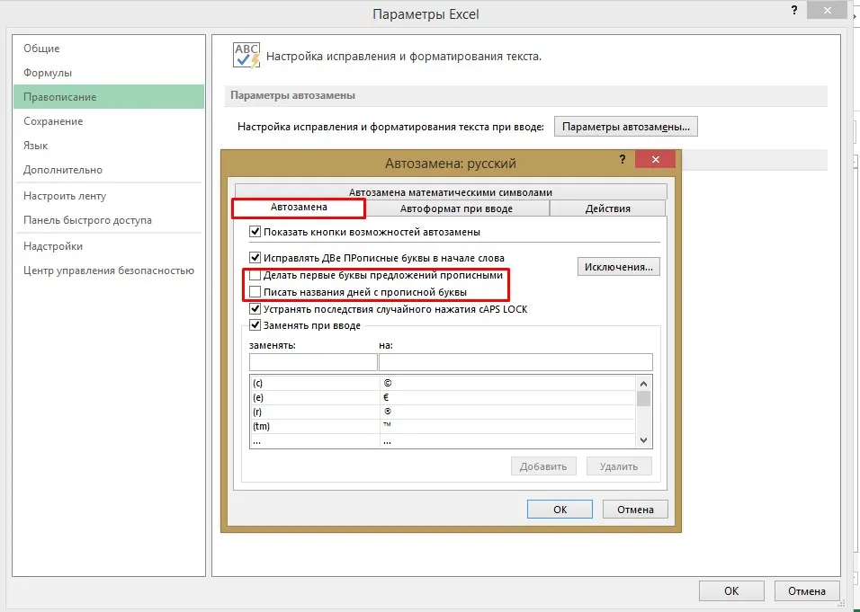 How to enable spell checking in Excel