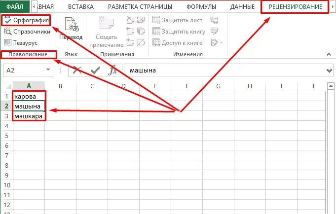 How to enable spell checking in Excel