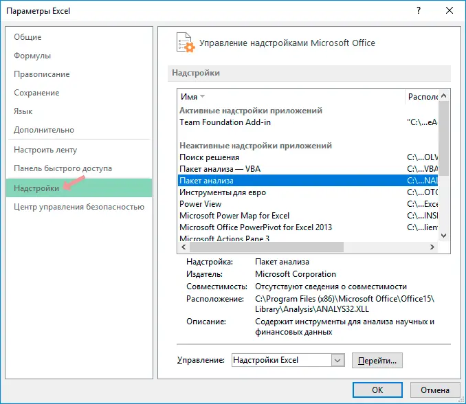 How to enable the Data Analysis add-in in an Excel spreadsheet