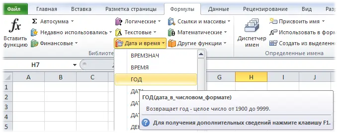 How to enter a formula in an Excel cell