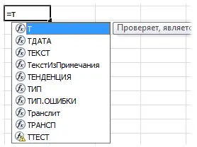 How to enter a formula in an Excel cell