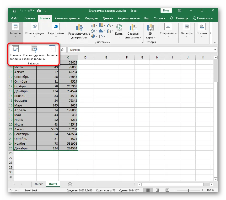 How to Extend a Table in Excel