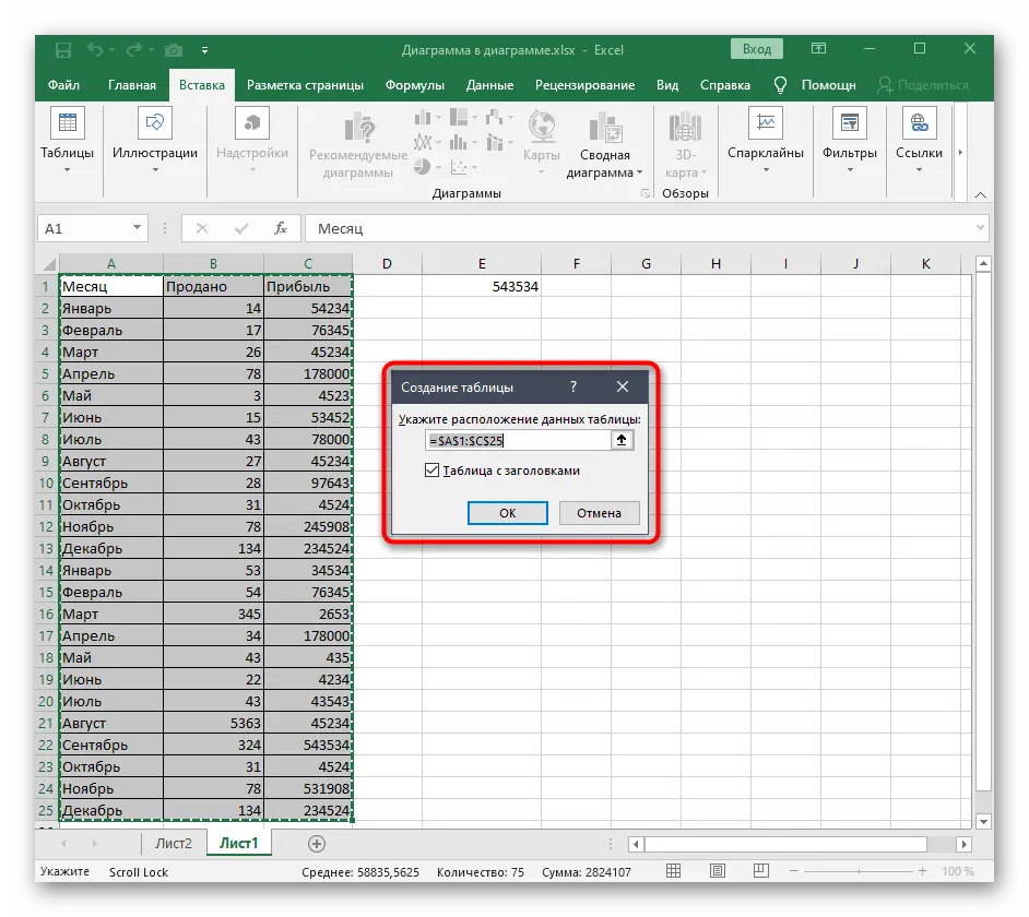 How to Extend a Table in Excel