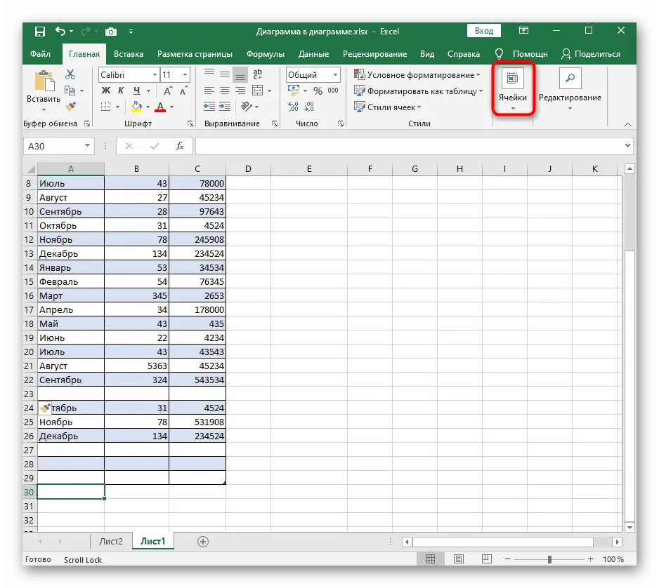 How to Extend a Table in Excel