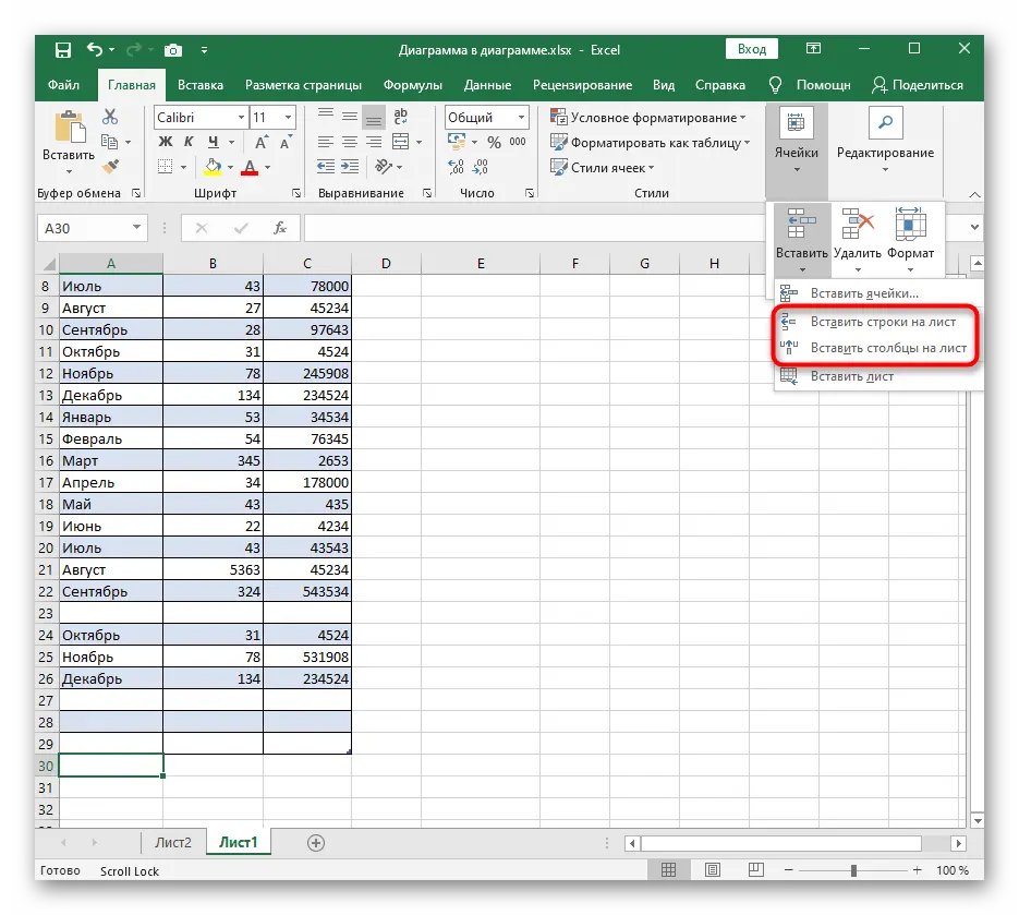 How to Extend a Table in Excel