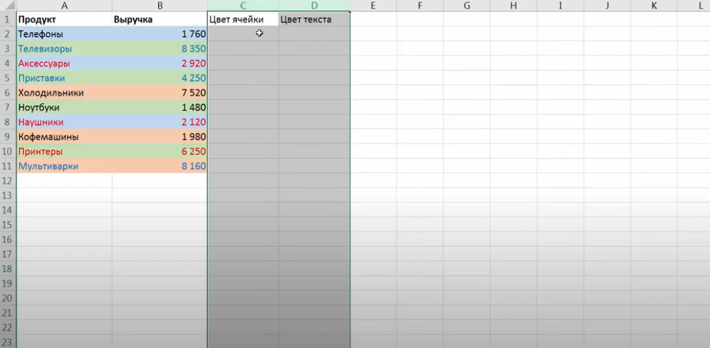 How to filter data in Excel by color
