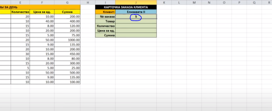 How to find a value in an array in Excel