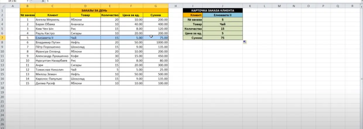 How to find a value in an array in Excel