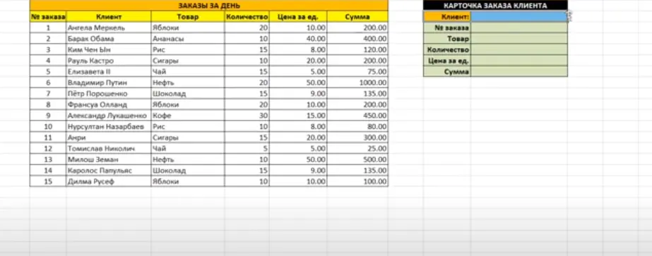 How to find a value in an array in Excel