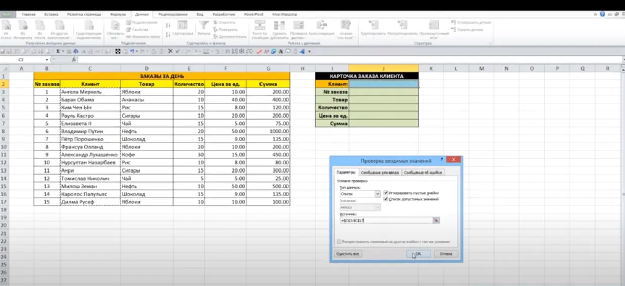 How to find a value in an array in Excel