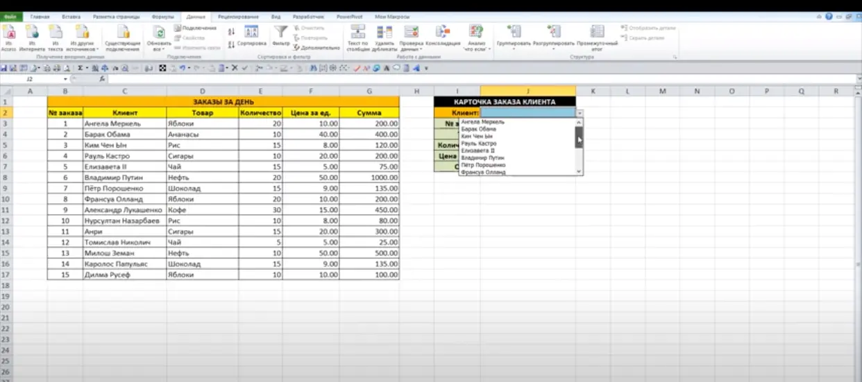 How to find a value in an array in Excel