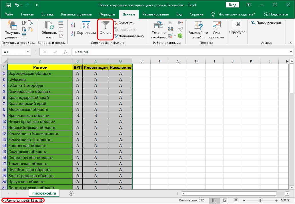 How to find and remove duplicates in Excel. 5 methods to find and remove duplicates in Excel